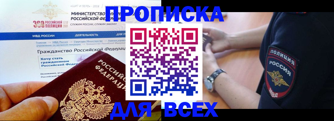 временная регистрация госуслуги в Зуевке