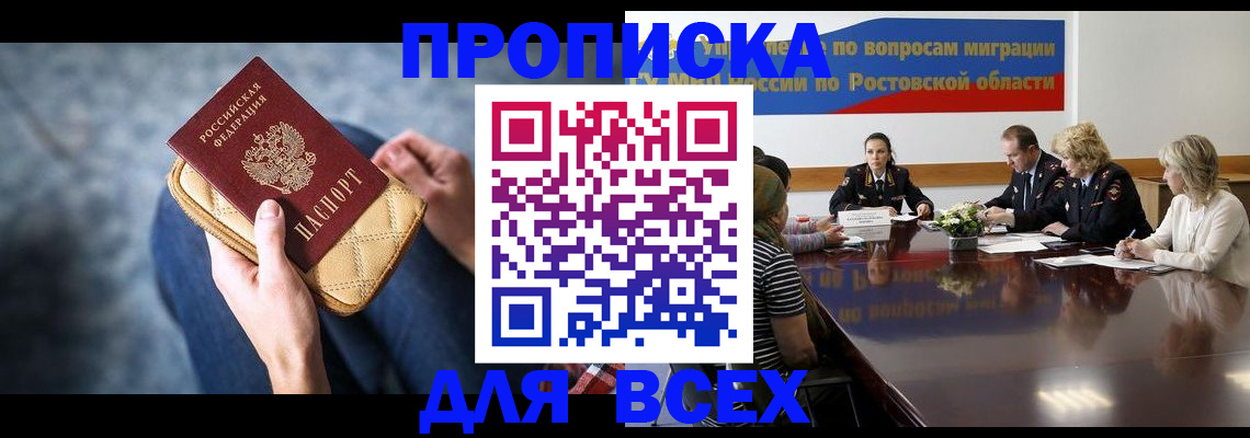 пропишу в квартире в Зуевке