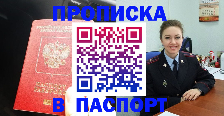 временная регистрация госуслуги в Зуевке