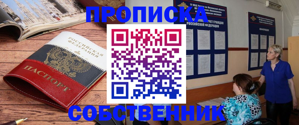 миграционный учет в Зуевке
